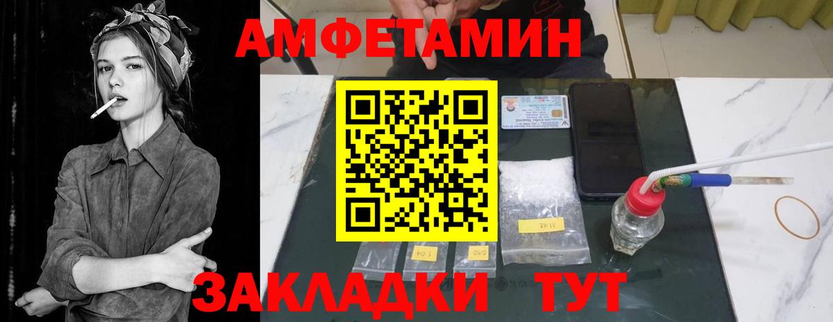 Амфетамин  Амфетамин Premium  Вход с VPN  Чусовой 