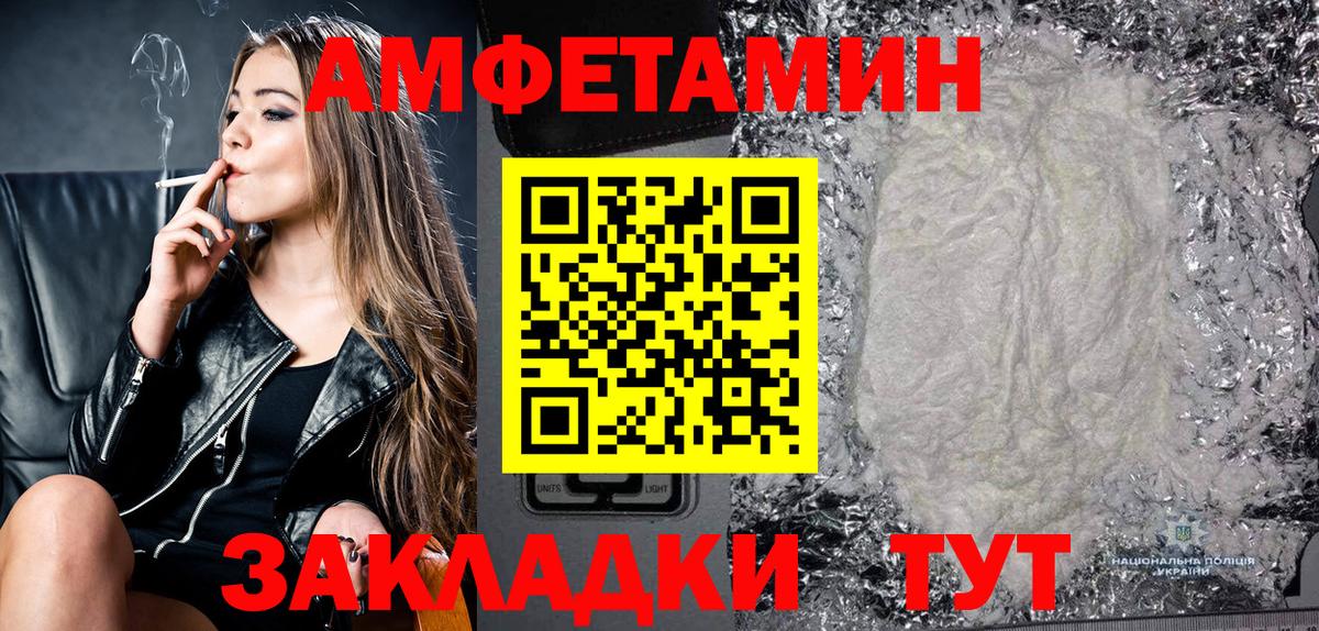 Амфетамин 97% Чусовой