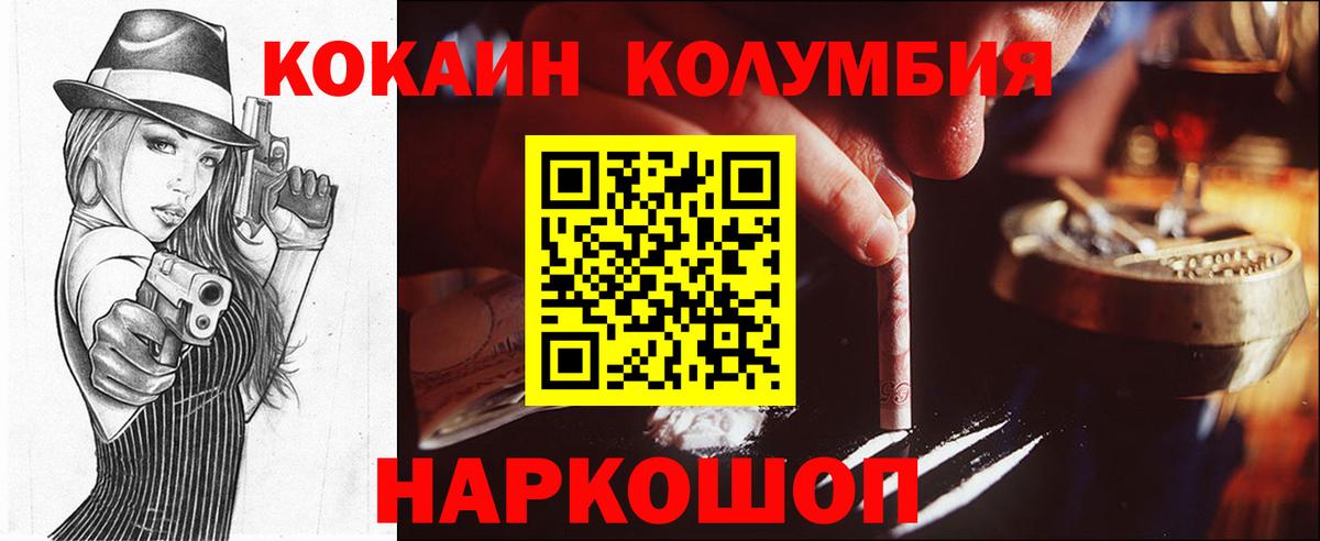 COCAIN Fish Scale  Кокаин Колумбийский  Чусовой  Вход с VPN 
