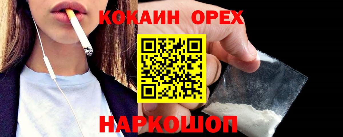 COCAIN Перу Чусовой