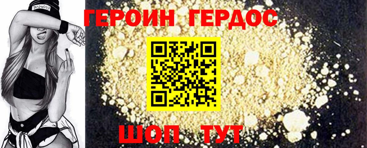 Героин гречка Чусовой