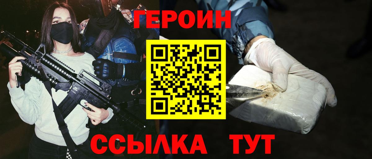 Чусовой  ГЕРОИН афганец  Вход с VPN 