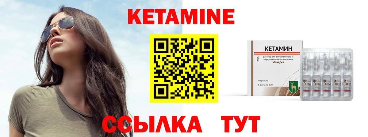 Чусовой  КЕТАМИН VHQ  Вход с VPN  КЕТАМИН ketamine 