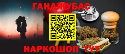 марихуана Пушкино