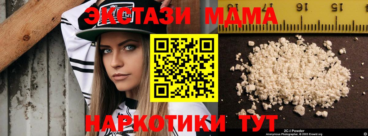 МДМА VHQ  Вход с VPN  МДМА crystal  Чусовой 