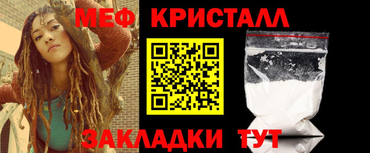 МЯУ-МЯУ  Меф mephedrone  Вход с VPN  Меф mephedrone  Меф  Чусовой 
