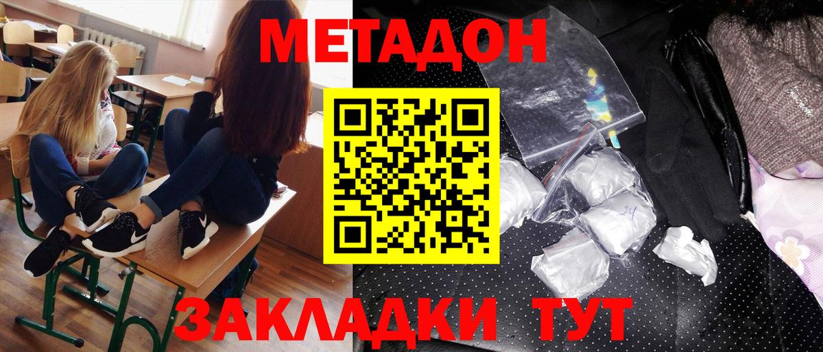 Метадон кристалл Чусовой