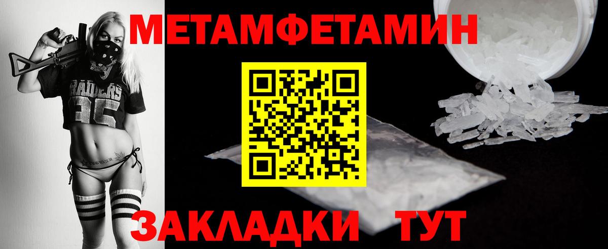 Первитин кристалл  Вход с VPN  Чусовой  Первитин кристалл 