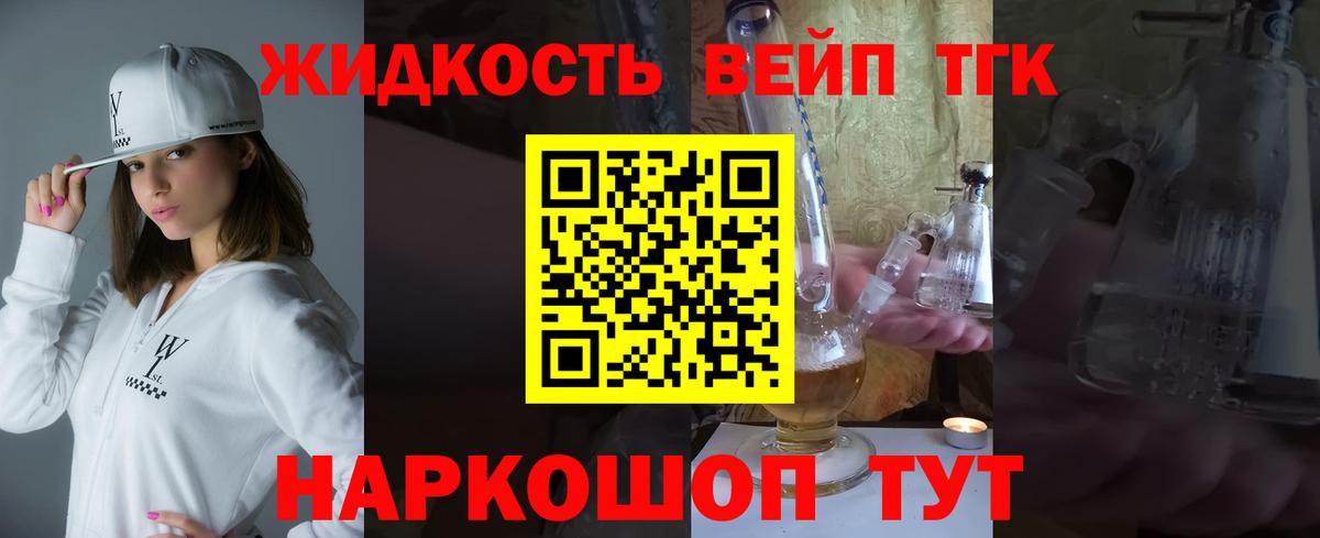 Дистиллят ТГК концентрат Чусовой