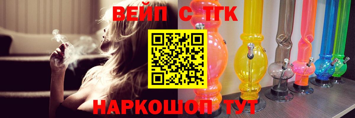 Дистиллят ТГК вейп с тгк  Вход с VPN  Дистиллят ТГК THC oil  omg ссылки  Чусовой 