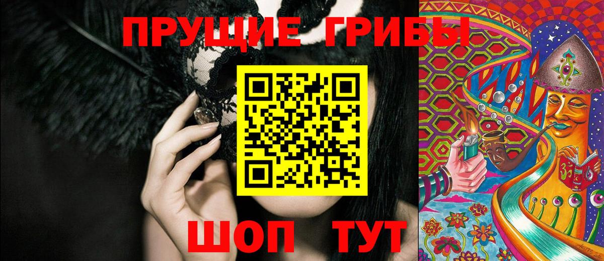Галлюциногенные грибы Psilocybine cubensis  Псилоцибиновые грибы Cubensis  Вход с VPN  где можно купить   Чусовой 