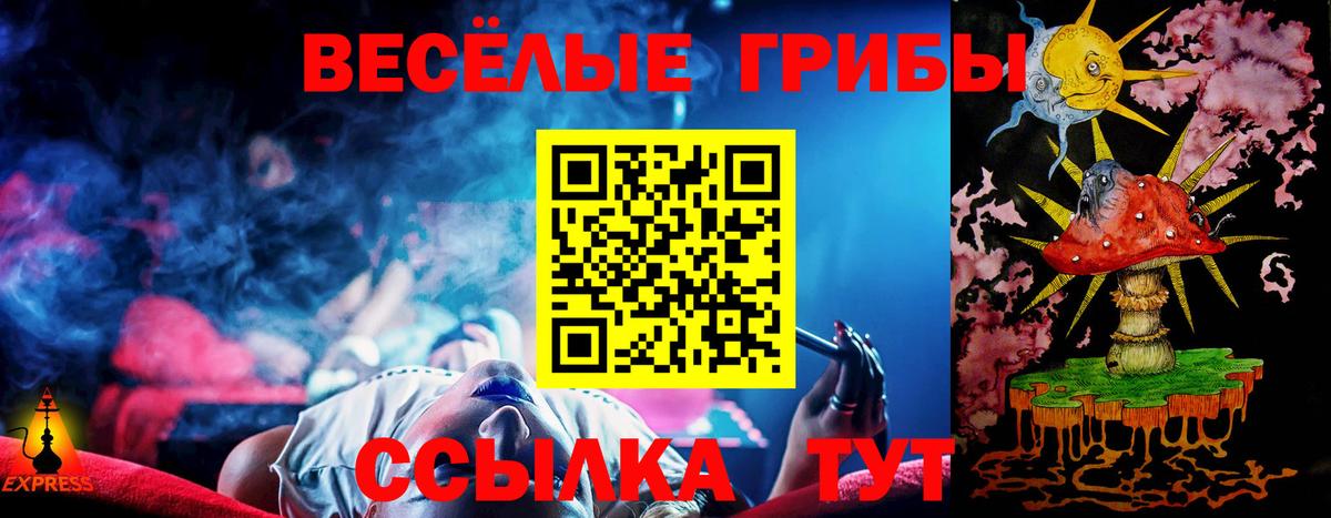 Псилоцибиновые грибы Magic Shrooms Чусовой