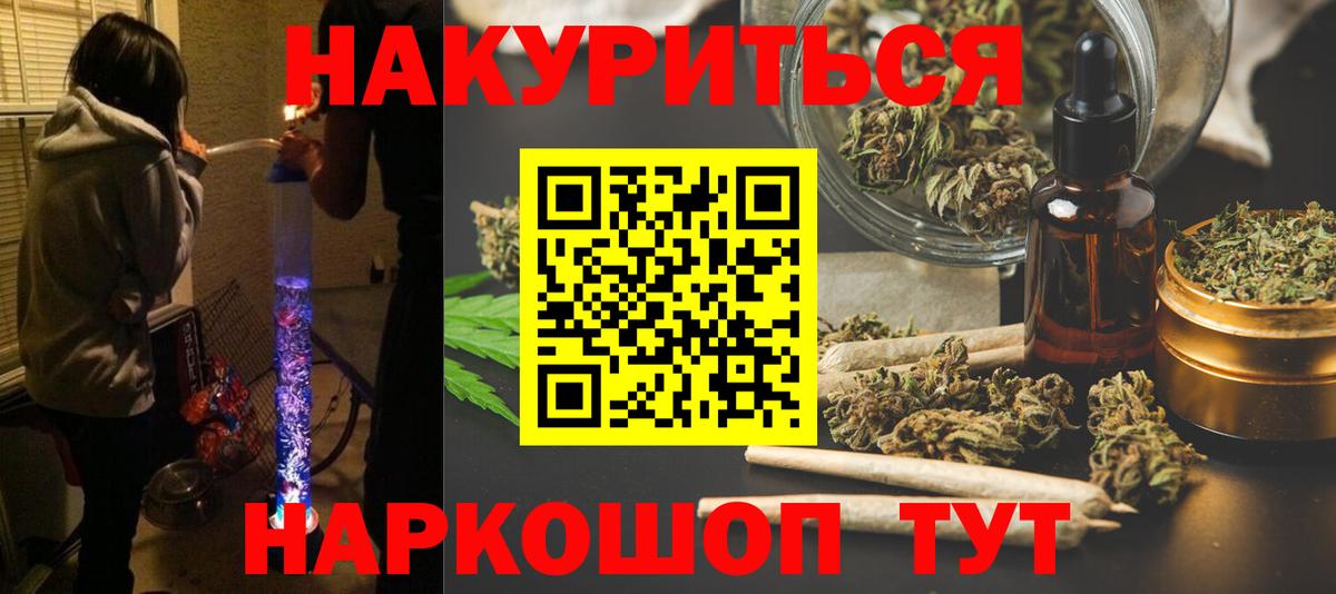 Канабис SATIVA & INDICA  Бошки Шишки OG Kush  Марихуана LSD WEED  Вход с VPN  Чусовой 